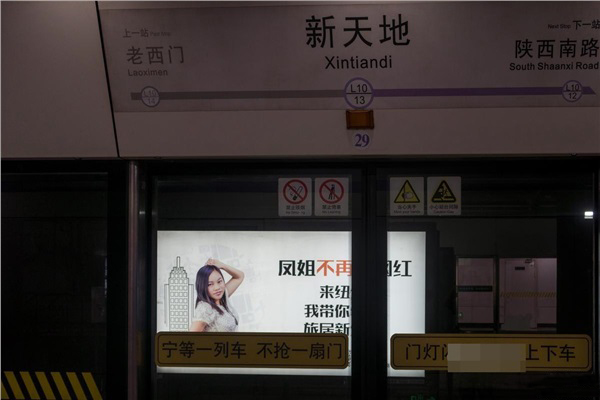 凤姐变身旅美作家，地铁广告大屏全方位展示。