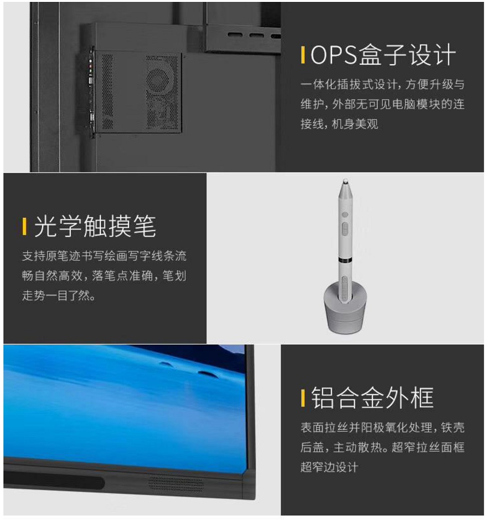 85寸触控会议平板图片