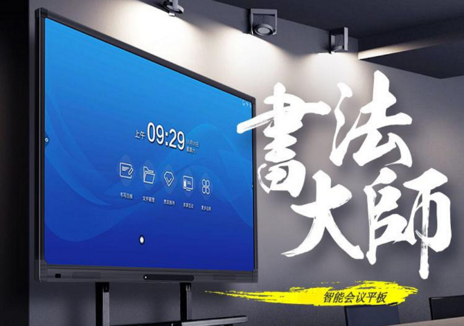 触摸会议平板价格
