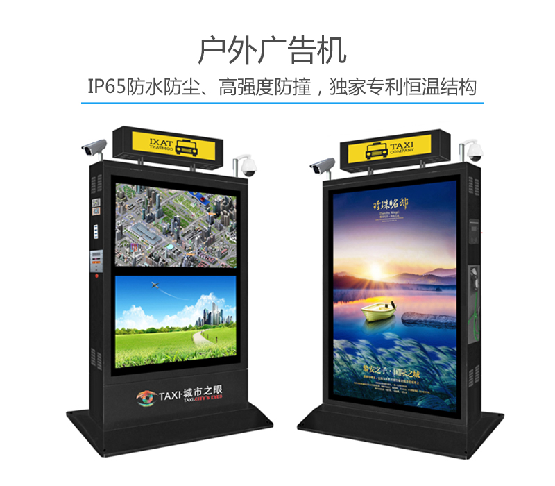 户外广告机厂家细说户外广告机五大优势