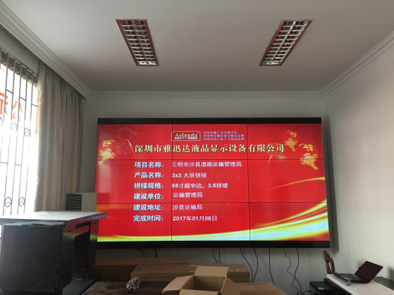 拼接屏厂家案例