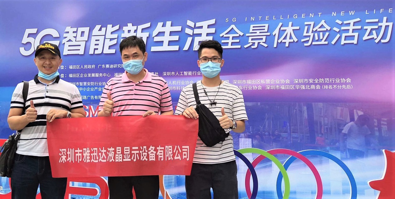 雅迅达