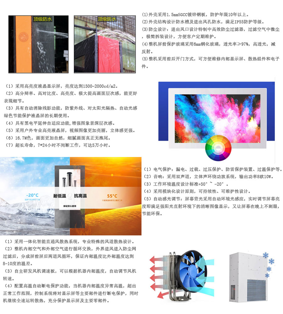 公园景区户外广告机_户外电子阅报栏_公交站台户外广告机